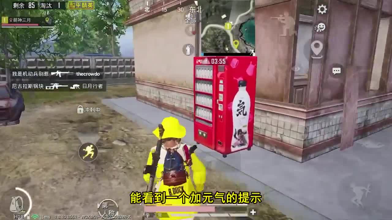 和平精英：元气森林售卖机上线，这个隐藏功能你知道吗？