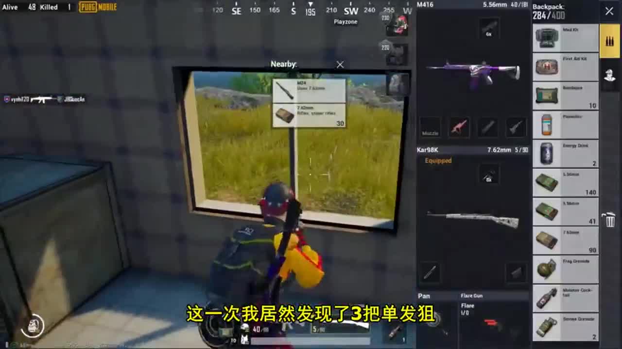 刺激战场：信号枪8倍镜捡不到？来出生岛就行，还捡什么空投？