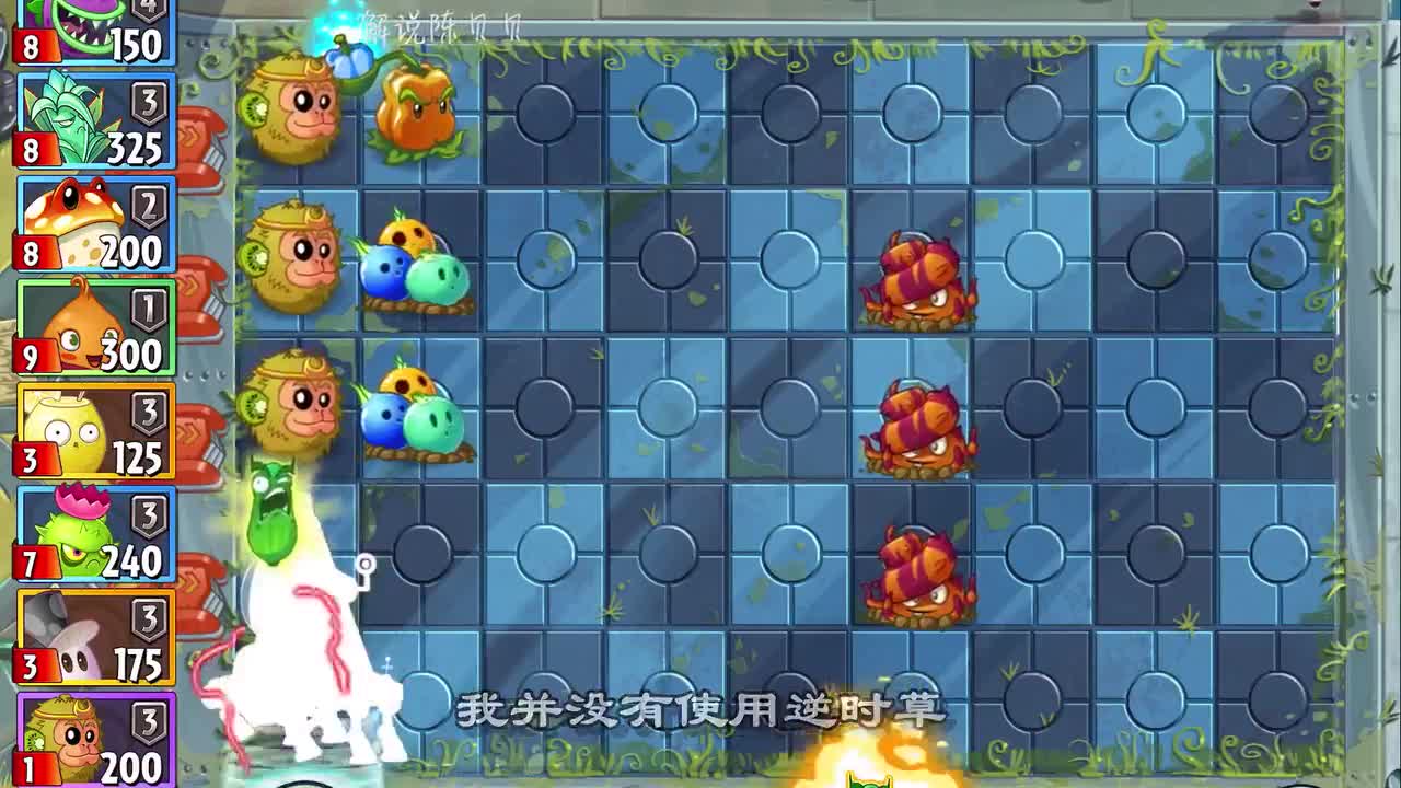 植物大战僵尸：间谍僵尸竟无人相信？真的没有用逆时草！