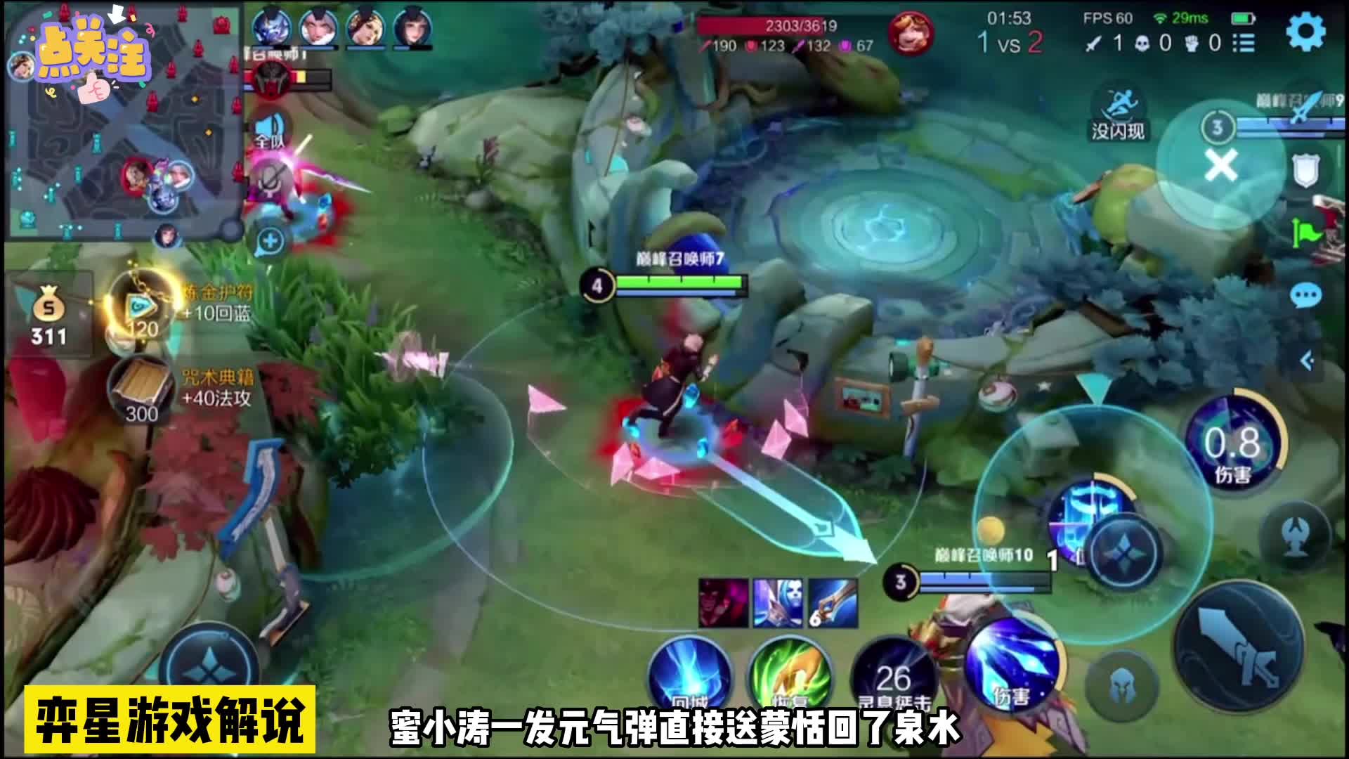 蜜小涛诸葛亮撞车国服宫本蒙恬，逆风带飞全场，这就是诸葛的顶峰 #游戏新星扶持计划 