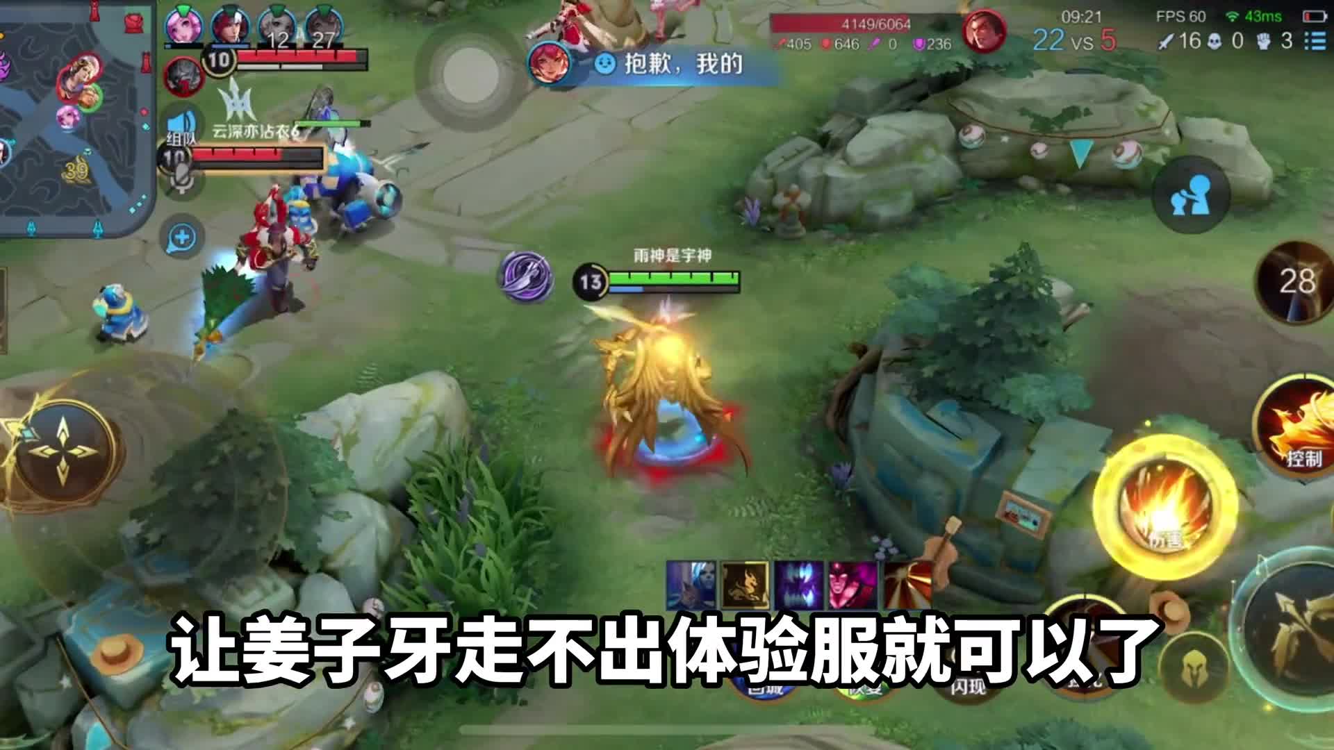 兄弟们，新版的姜子牙这几天不出意外会削弱的