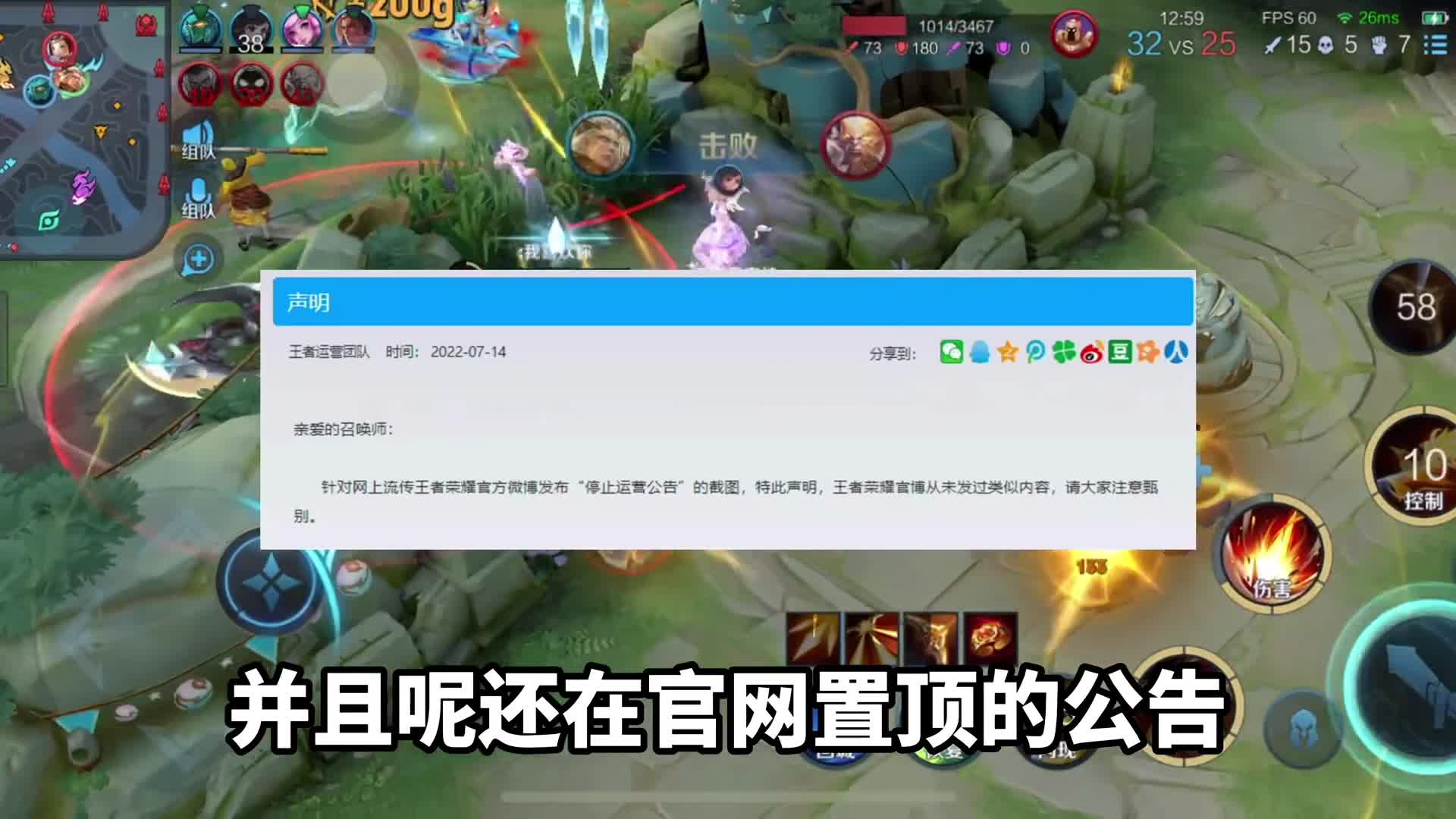 兄弟们，王者退运这件事阿美已经辟谣了，不要慌啥事没有！ #天宇