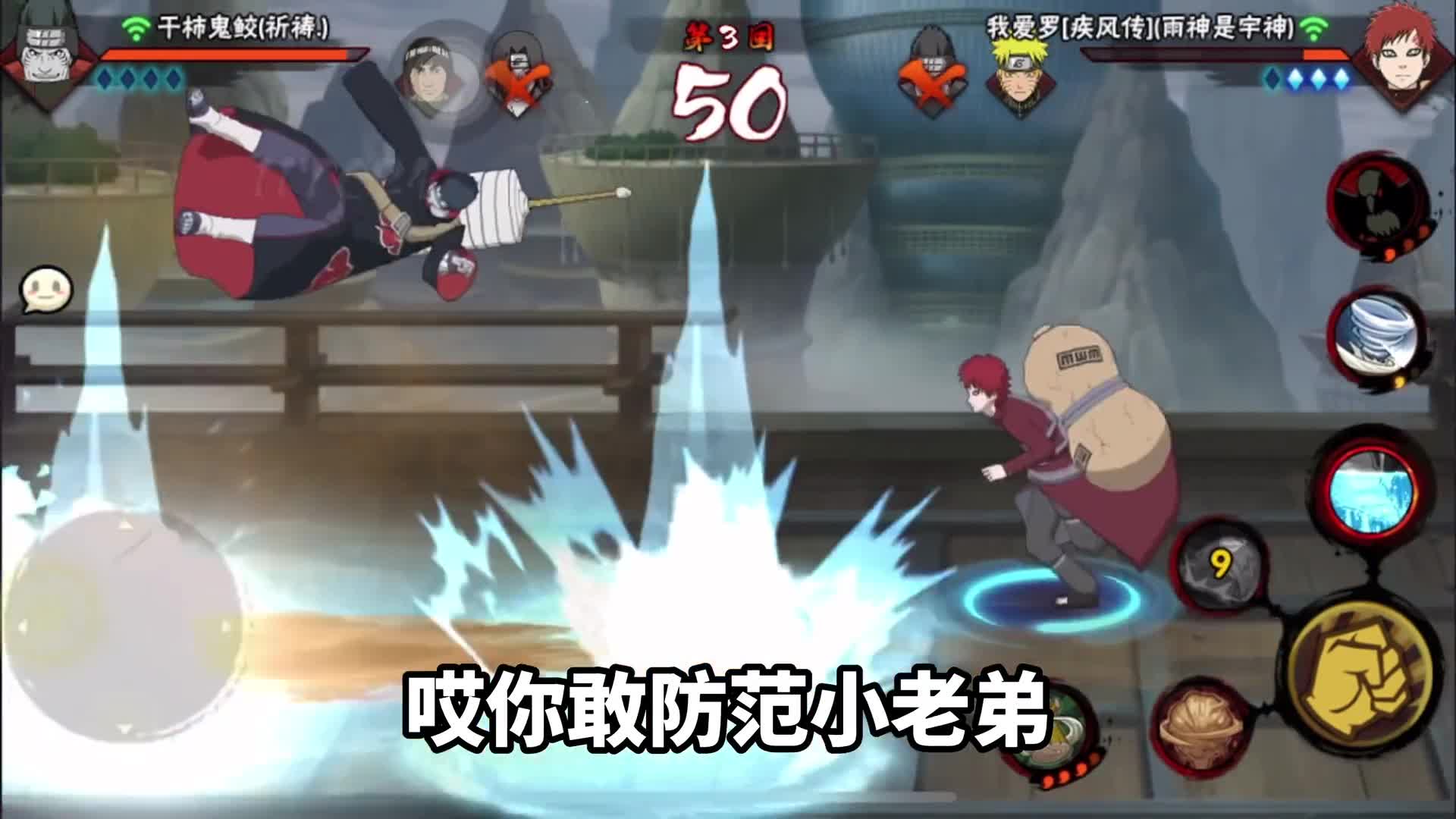 兄弟们，为何同为A级忍者他的大招能打中我而我打不到他呢？