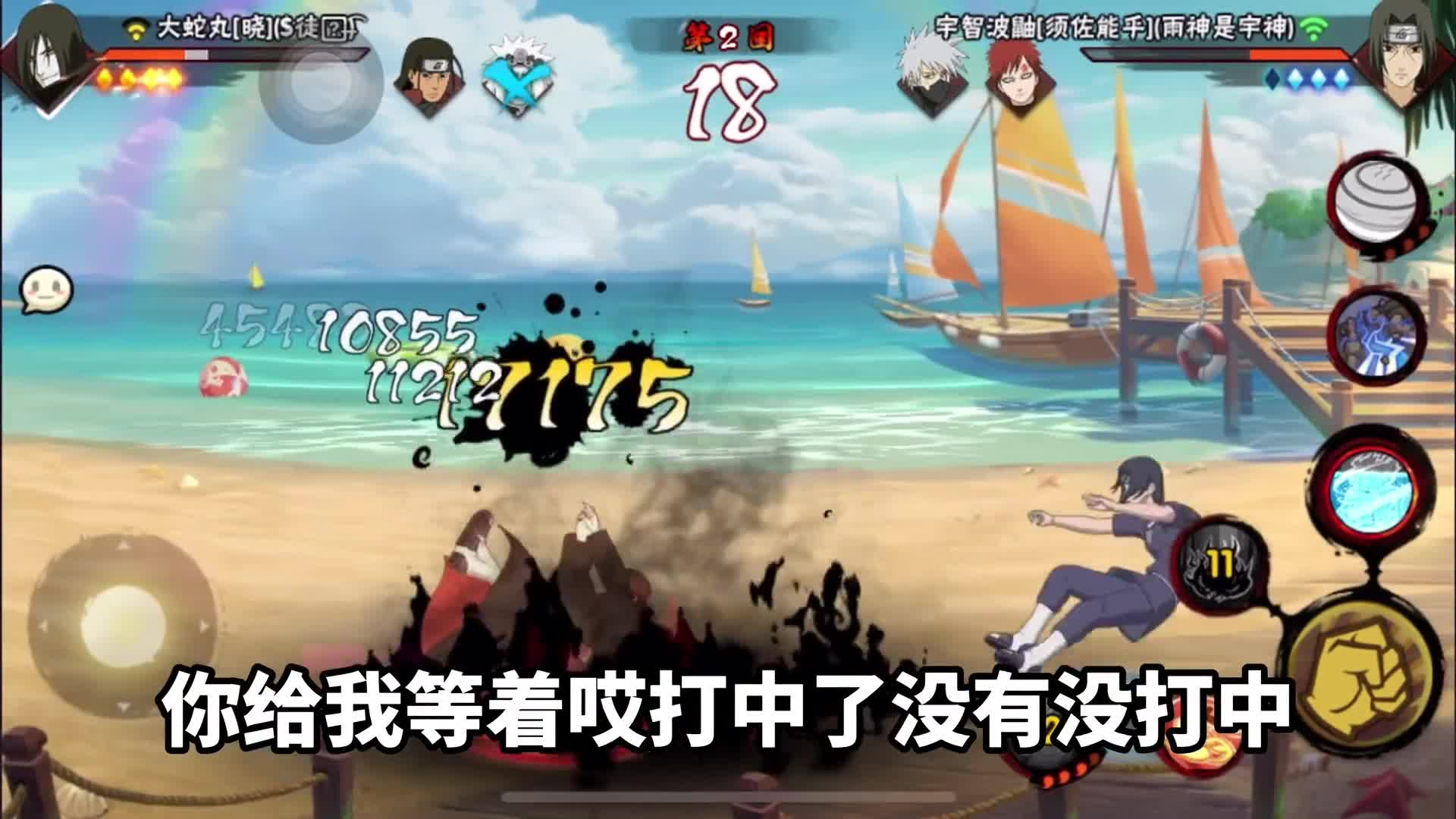兄弟们，强势的s级忍者打a级忍者感觉都不需要走位啊！ #天宇