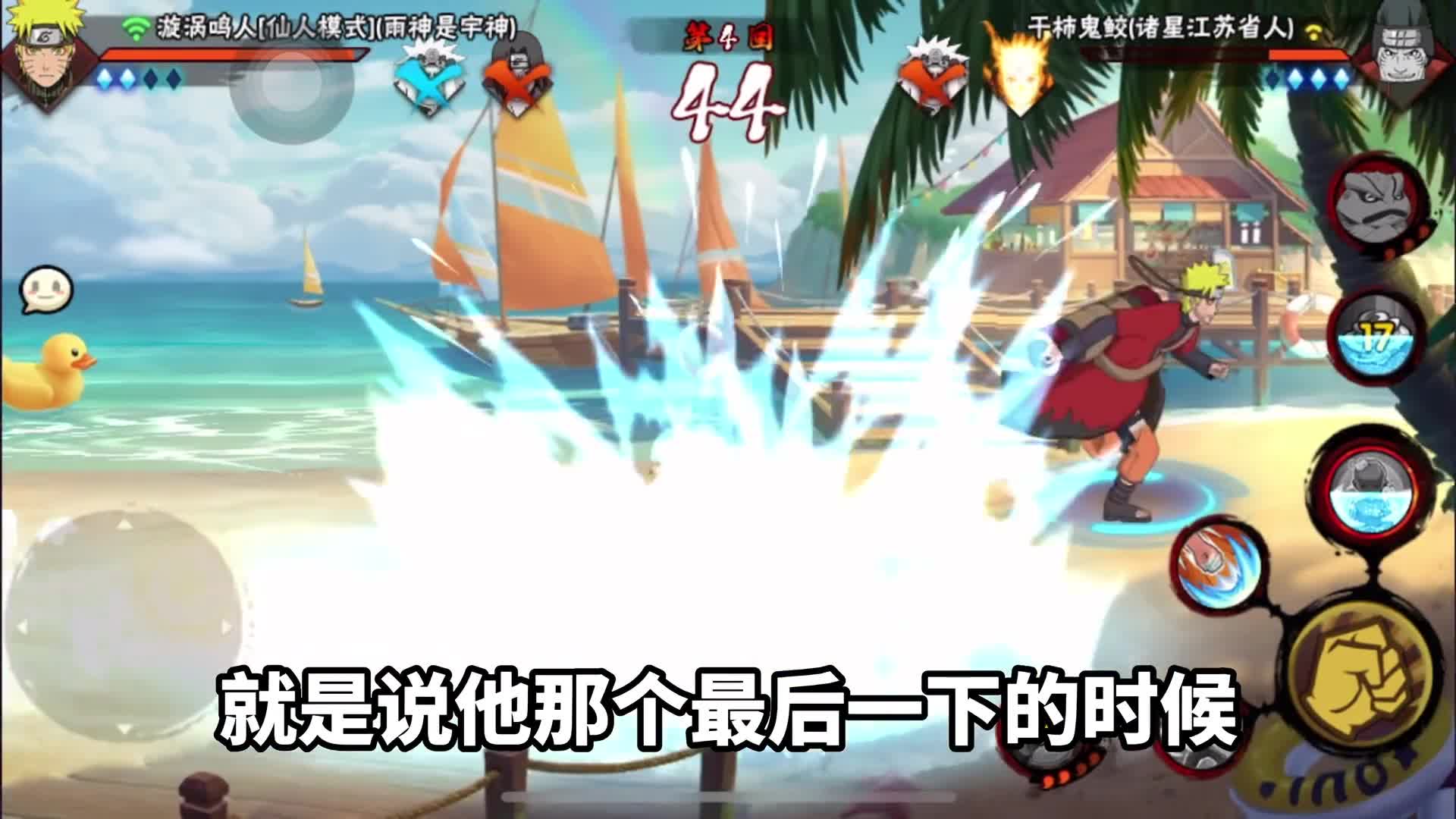 兄弟们，我用的这套忍法技能感觉不太适合仙法鸣人阿！ #天宇