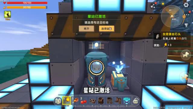 迷你世界生存：开启全新地图，发现神奇火箭，直接能去萌眼星