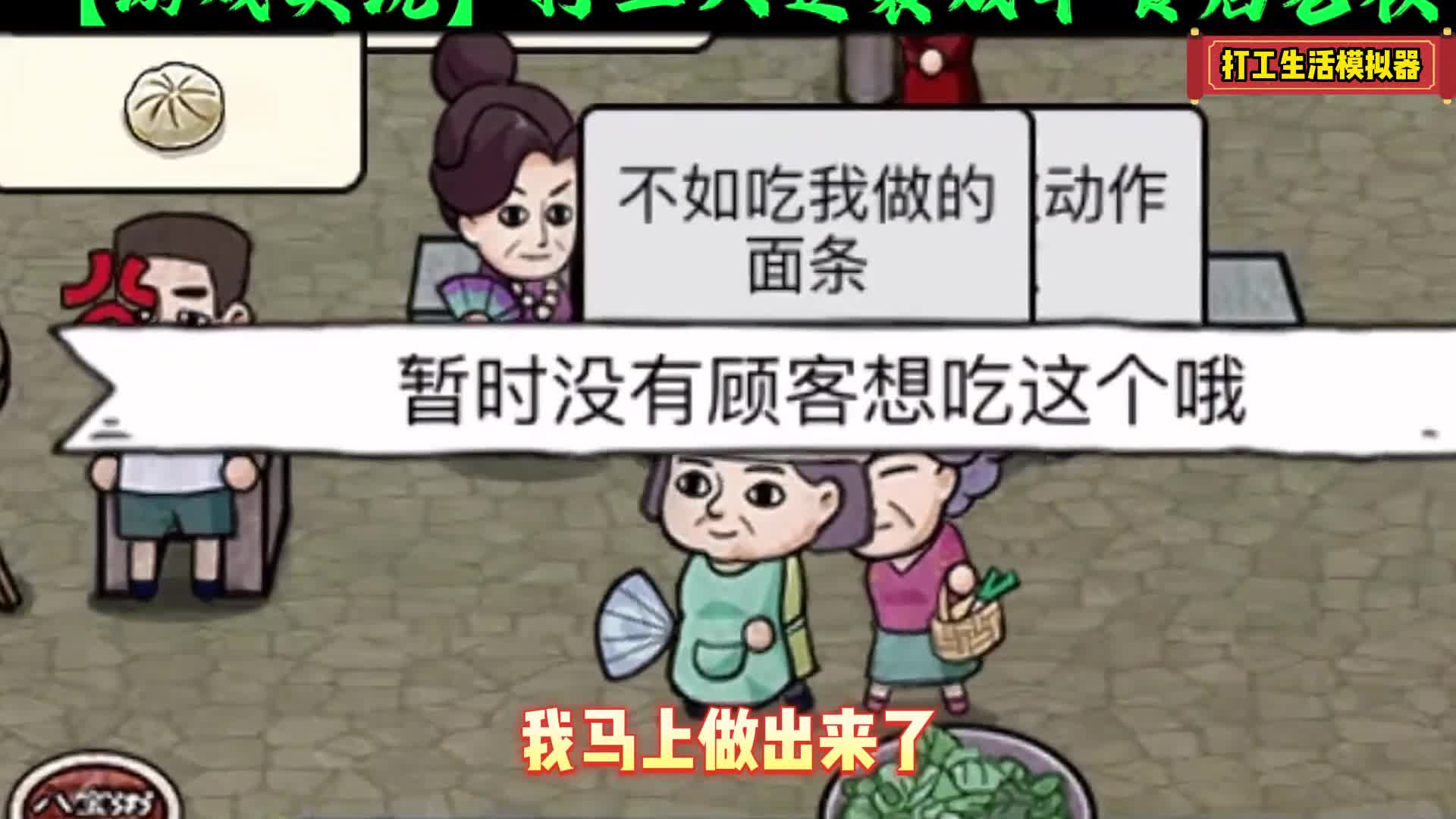 这游戏有点难，脑洞大开万万没想到的手游！