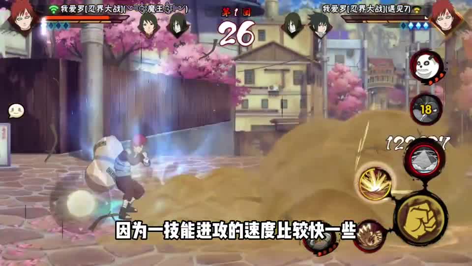 忍战我爱罗+影分身，这超大控场太帅了！