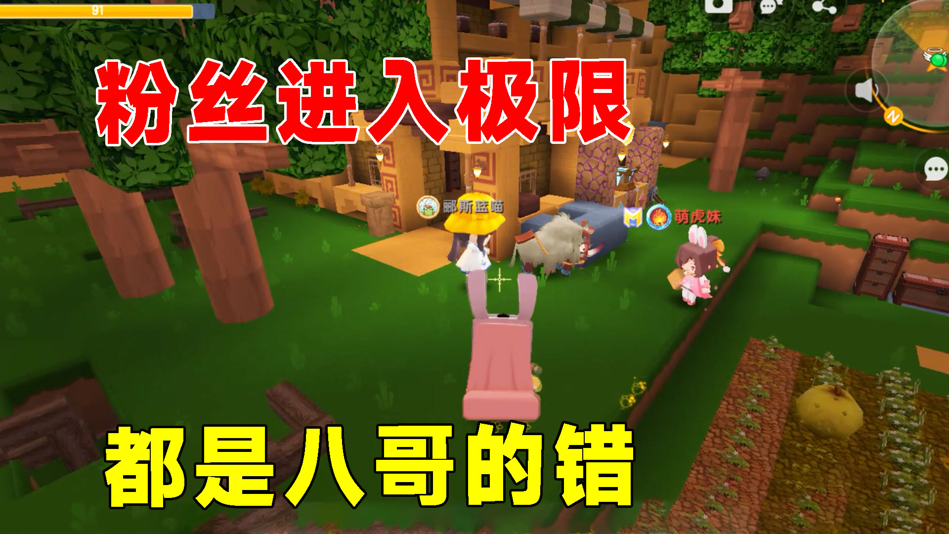 沙漠极限生存8：粉丝猜对了密码，进入游戏，这都是八哥的错#迷你世界#沙盒游戏