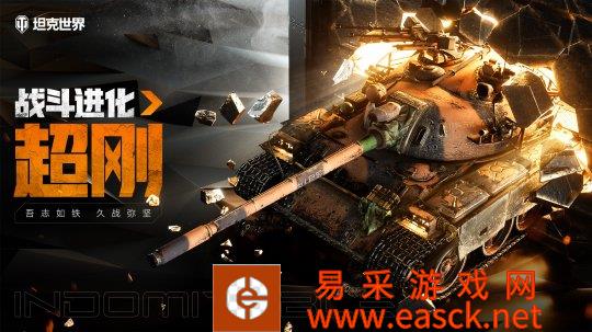 战斗进化，超刚！《坦克世界》国服周年庆典即将开启