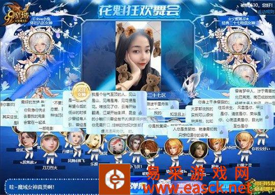 花魁狂欢舞会“云蹦迪”，满屏弹幕应援《魔域》女神！