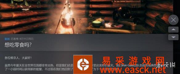 《英灵神殿》制作组度假归来!发布新食物/石材图片