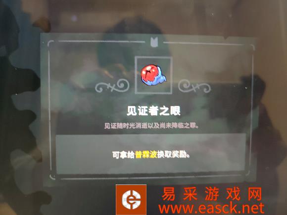 咩咩启示录普霖波在哪 普霖波位置分享