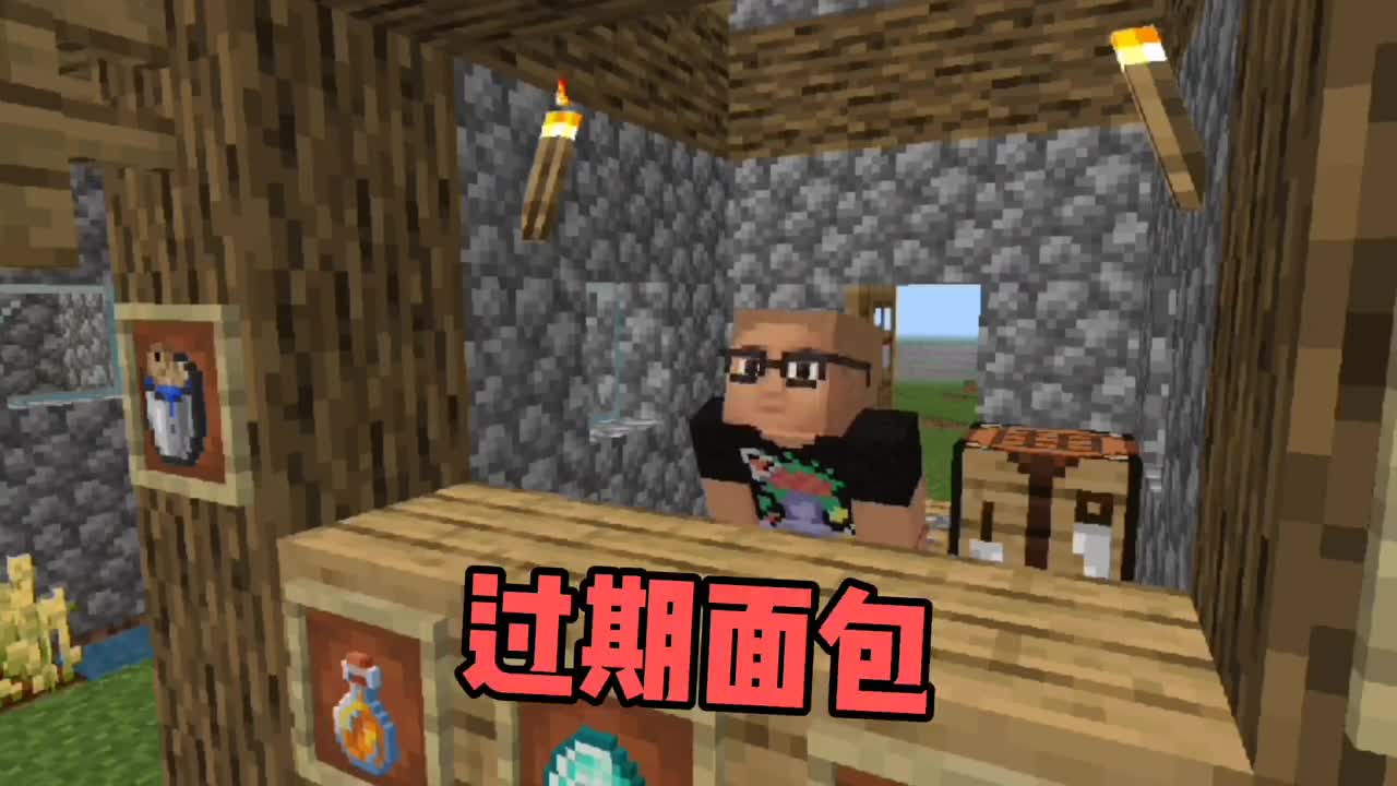 我的世界平民玩家vs氪金玩家，你还在吃过期面包吗？别人都种肉了