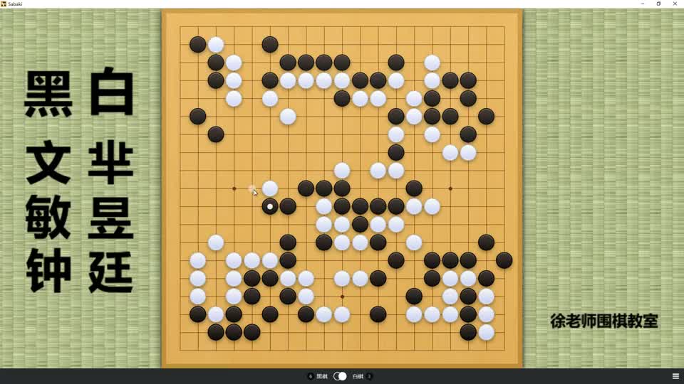 芈昱廷专挑狠的下，不惜搭上自己大龙生死，惊险绝杀文敏钟大龙！