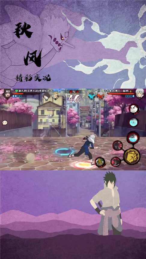 火影忍者秋风，寻找勘九郎！做个人吧！