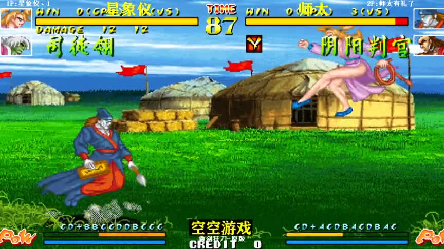 傲剑狂刀：师太判官大招连开真猛45连打残司徒翎 对手被打蒙圈了