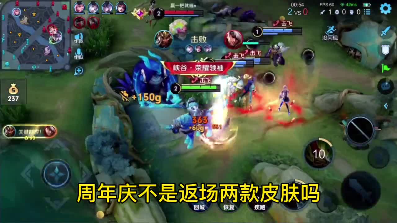 王者六周年返场五款皮肤，呼声最高的是电光耗子！可惜退游了