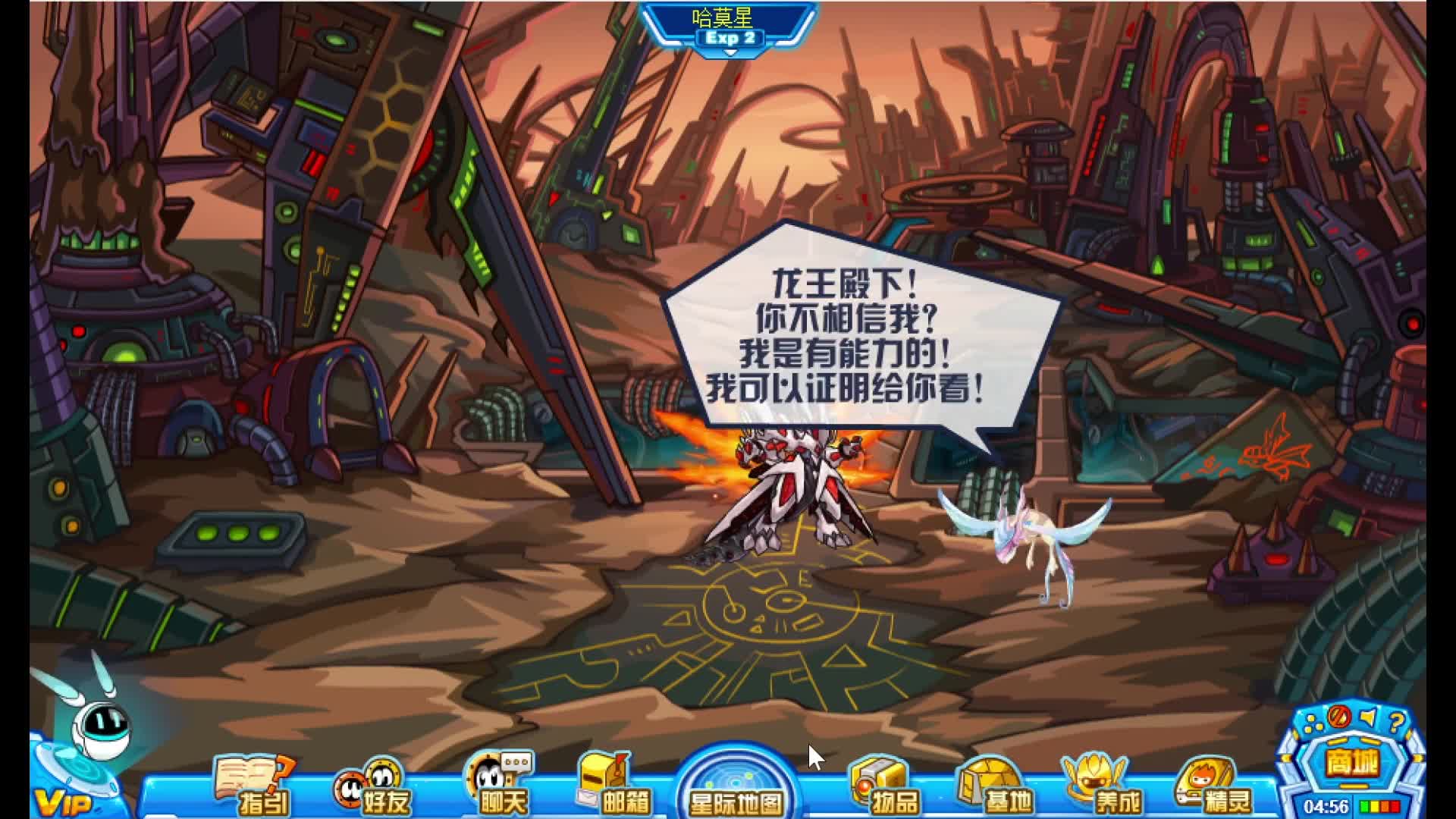 赛尔之殇：秩序之战第六期龙族三巨头的陨落