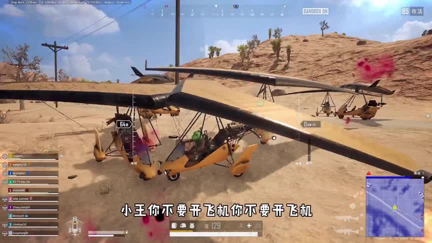 奇葩毒圈决赛圈竟然在岛上，我和队友手持大菠萝，碰见飞机就打！