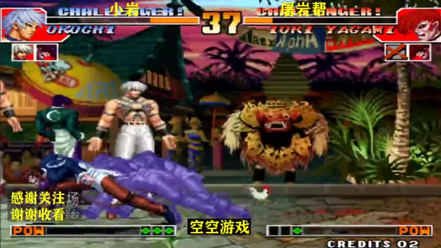 拳皇97屠蛇版：大蛇暴走遇到对头下狠手1挑九 速度决定成败