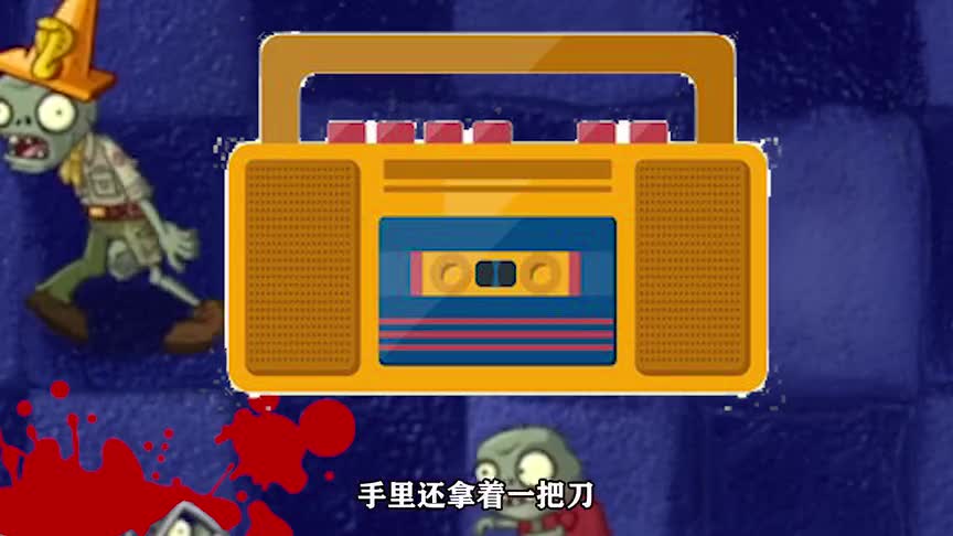 植物大战僵尸魔改：铁桶僵尸离奇身亡，是意外还是路障所为？