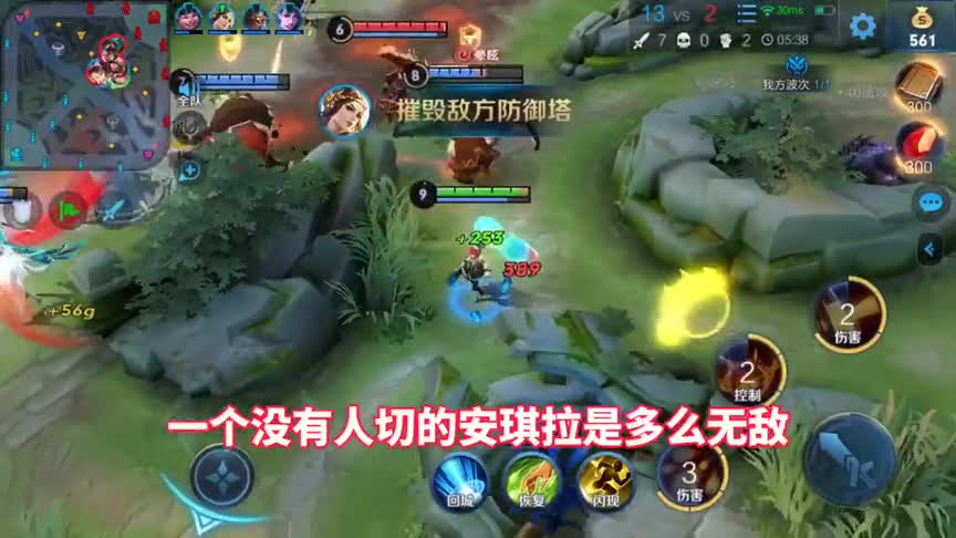 王者荣耀醉醉：看完这个视频或许会改变你对安琪拉原有的偏见