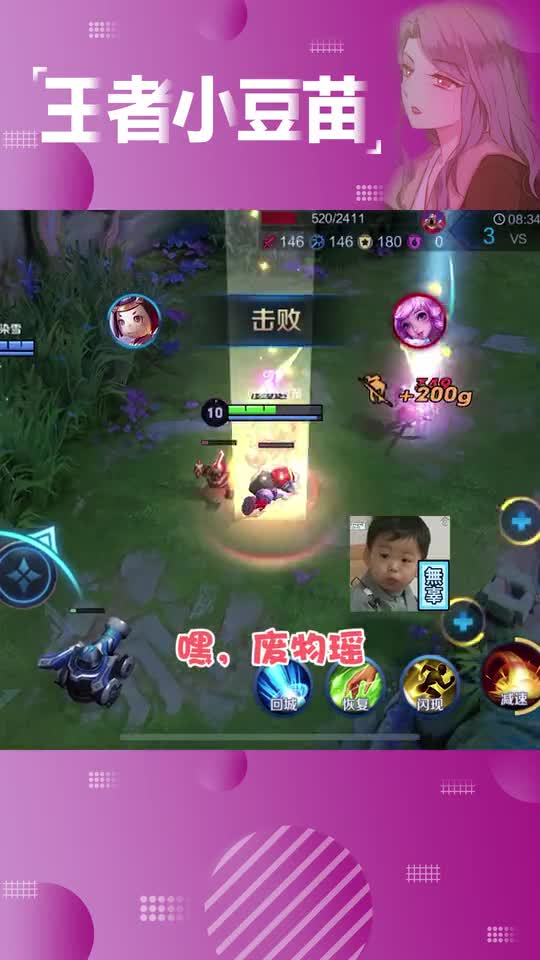 王者荣耀：峡谷双爹后边走，野王看见两腿直发抖！