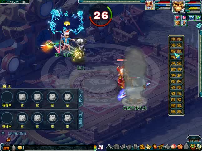 梦幻西游：大炮开着1000w不到的第一魔王寨！擂台教育第一五庄！