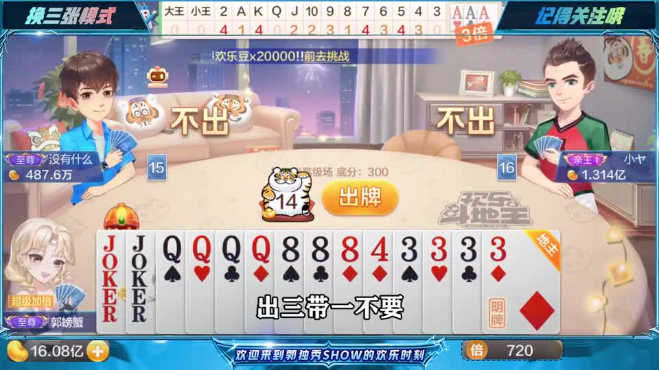 斗地主：地主手里五个炸弹却输了，炸弹多也不是好事