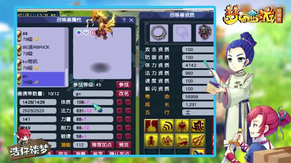 梦幻西游：给须弥打隐身？无级别打吸收？这69级魔王大佬真奇葩！