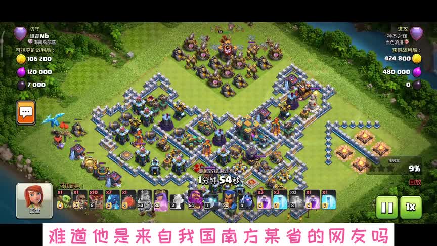 部落冲突：我用中国阵在传奇杯防八场，能碰见国人手下留情吗？