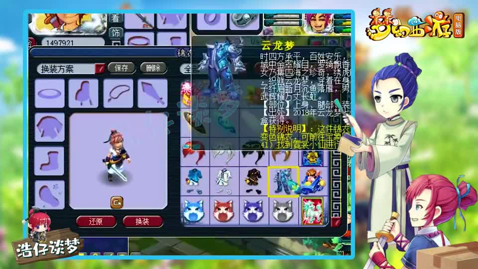 梦幻西游：估价10万的号竟花了13万？看完仓库和孩子，老王服了！