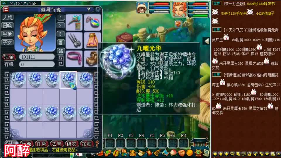 梦幻西游：38个140级的灵饰鉴定，结果鉴定出了价值六位数的耳饰