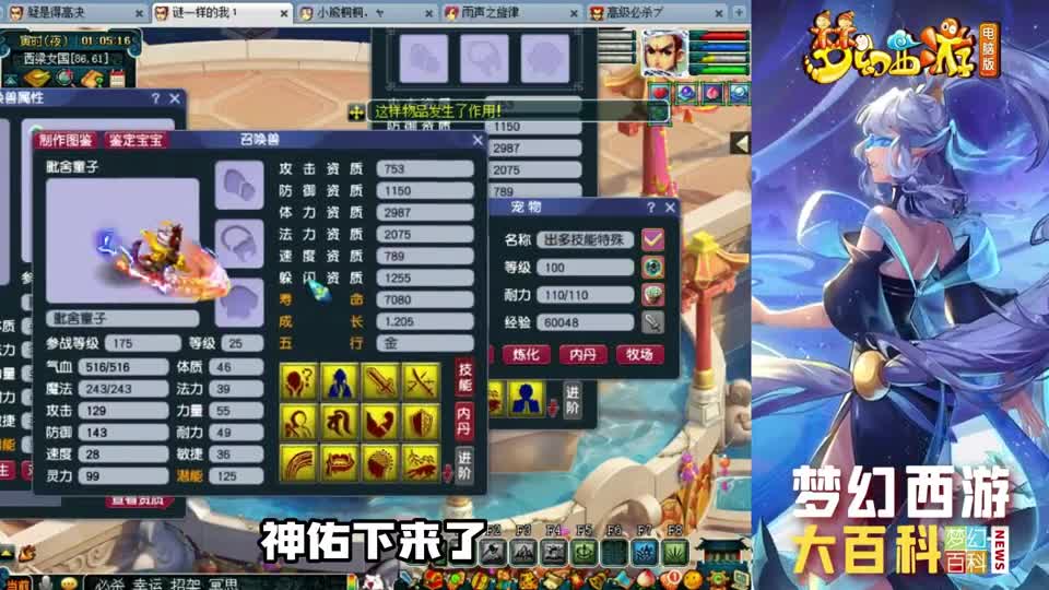 梦幻西游：土豪13技能净台找梧桐打书，被精神集中逼着打成全红？