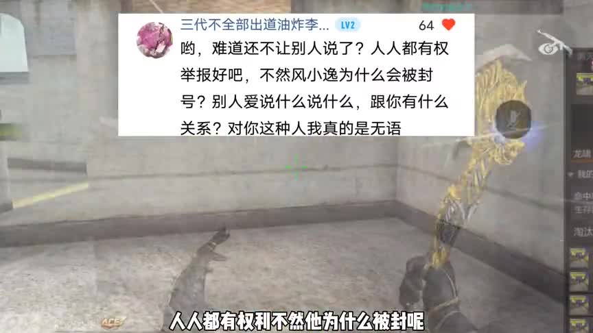 风小逸竟然还有铁粉？真有人喜欢娘里娘气？