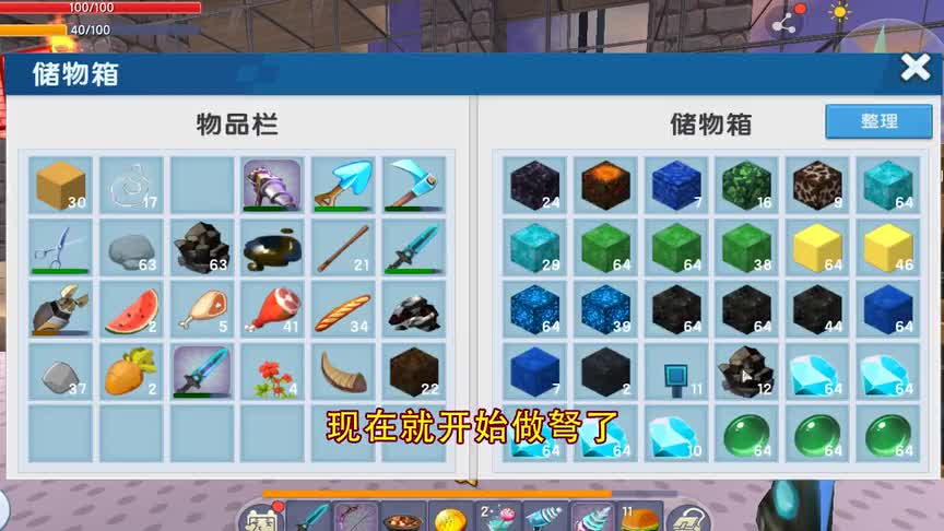 花费1080个迷你豆解锁了弩，并且宰光了鸡圈里所有的鸡，准备干啥
