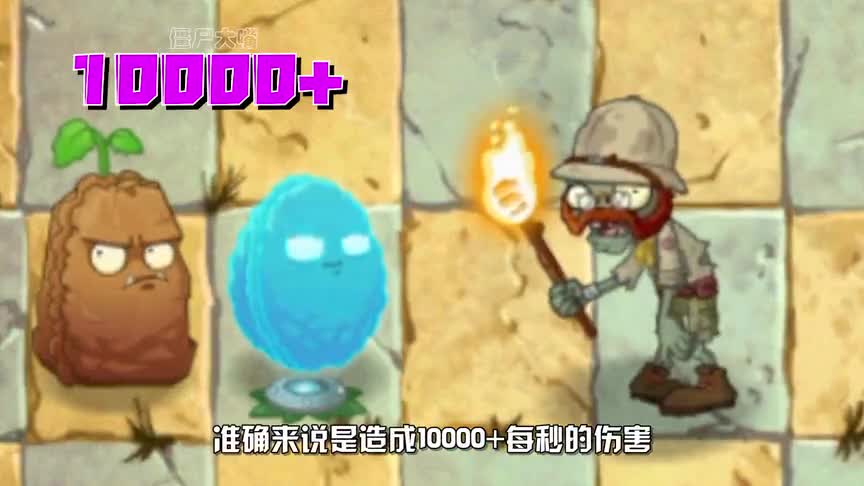 植物大战僵尸：Pvz2三大火把僵尸！他们之间有何不同？