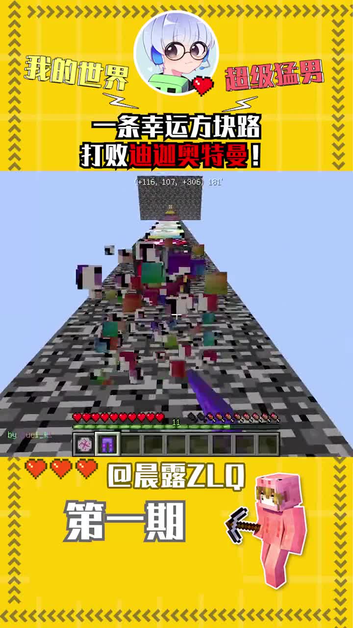 开局一条幸运方块路！6种幸运方块，如何打败黑暗迪迦奥特曼！