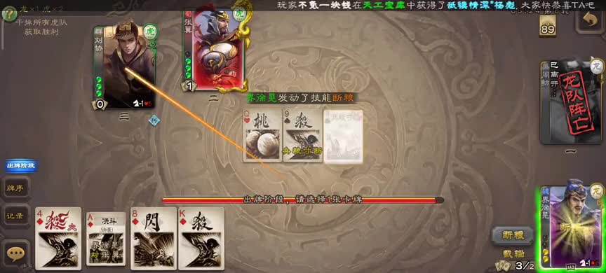 三国杀：粮食看的紧，难受～