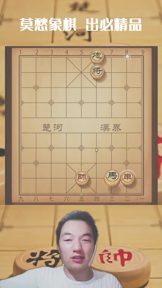 难度极高的象棋残局，区区5子，却鲜有人破，简单一招很难想到#象棋 #象棋