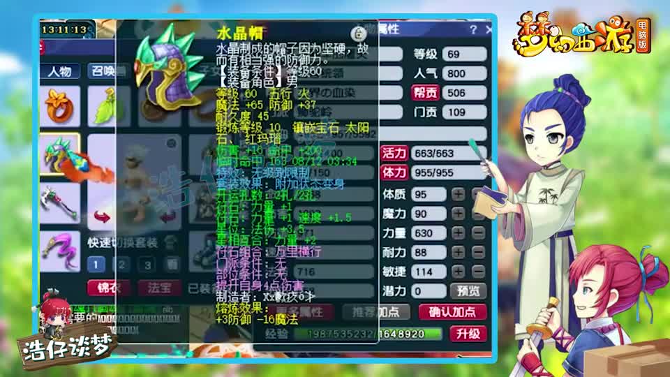 梦幻西游：69鹰5狮驼带60无级别？老王直言：赶紧还给39级玩家！