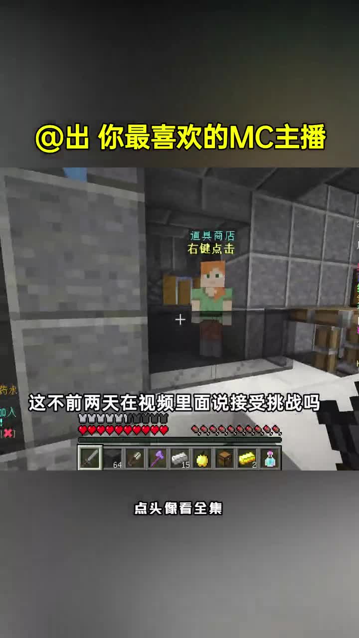 我的世界：黑丝套头上？