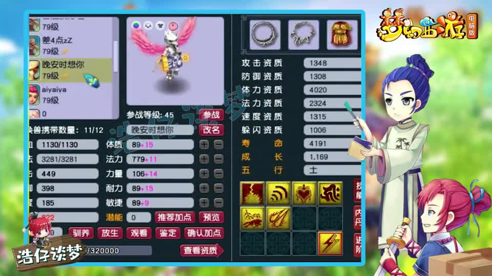 梦幻西游：刚满1年的新区，花费超百万打造69盘丝，属性看懵老王！