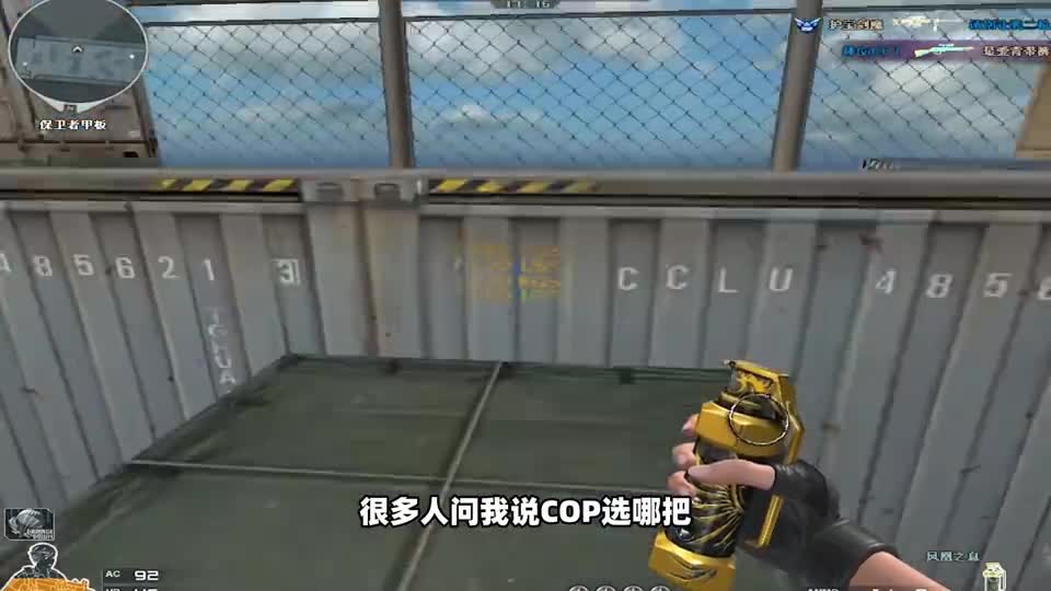 CF：副手自选分析，到底选哪把好点，COP占了一半