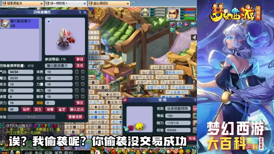 梦幻西游：艺高人胆大？挑战盲打12技能净台，全程不看一眼技能！