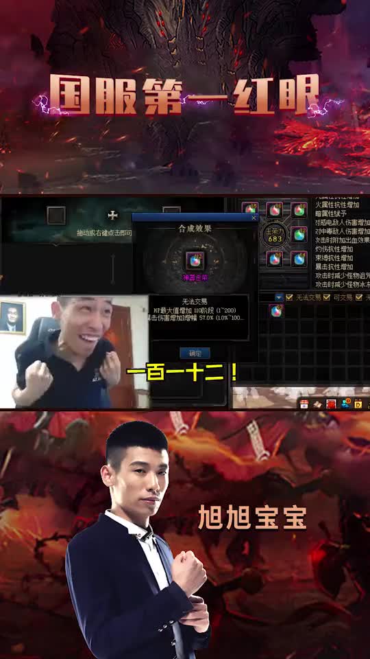 旭旭宝宝：DNF国服首个700玉荣横空出世！