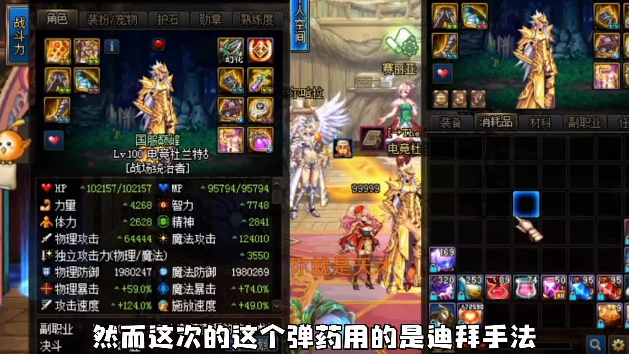 DNF旭旭宝宝离小目标又近一步，弹药小号打桩伤害破万亿！