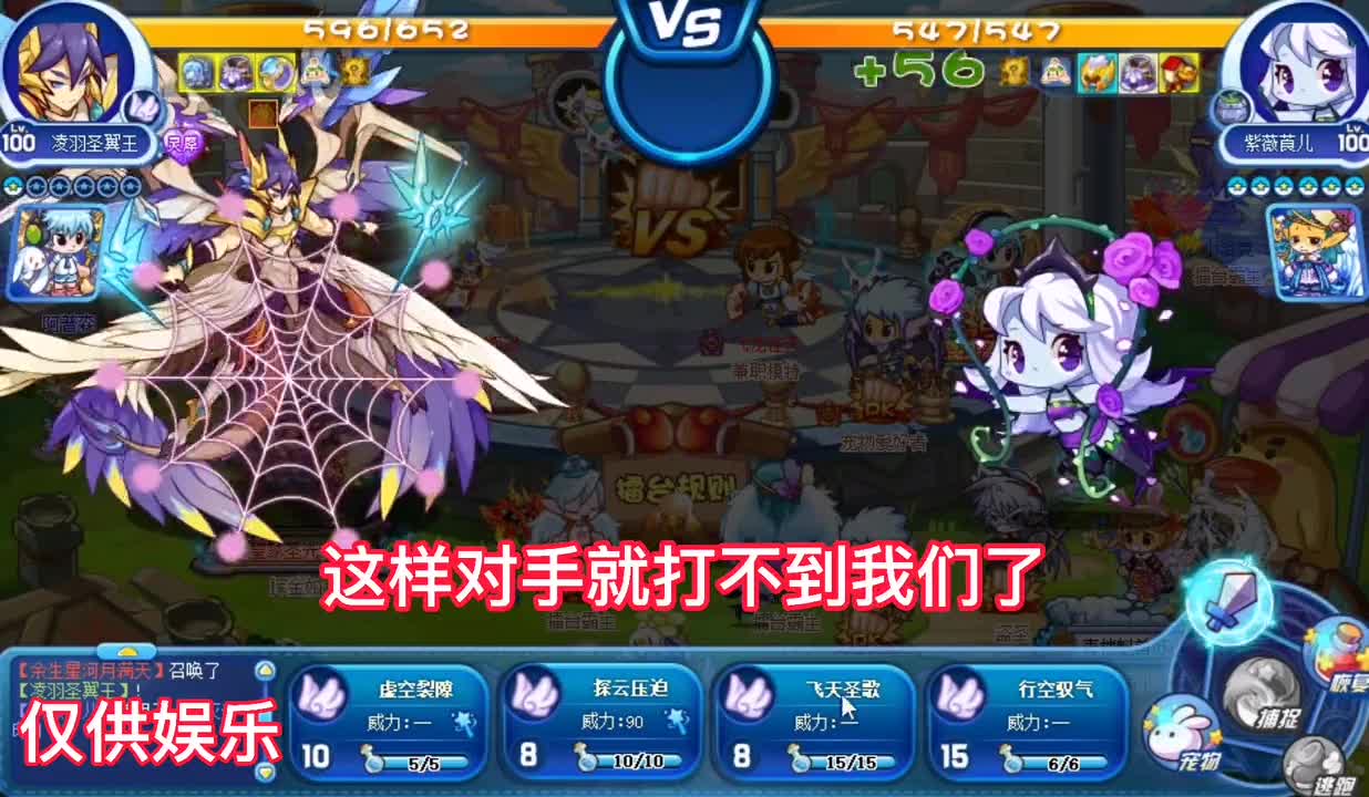 洛克王国：如何把一个翼王皮肤玩到极致（勿喷+滑稽护体）！