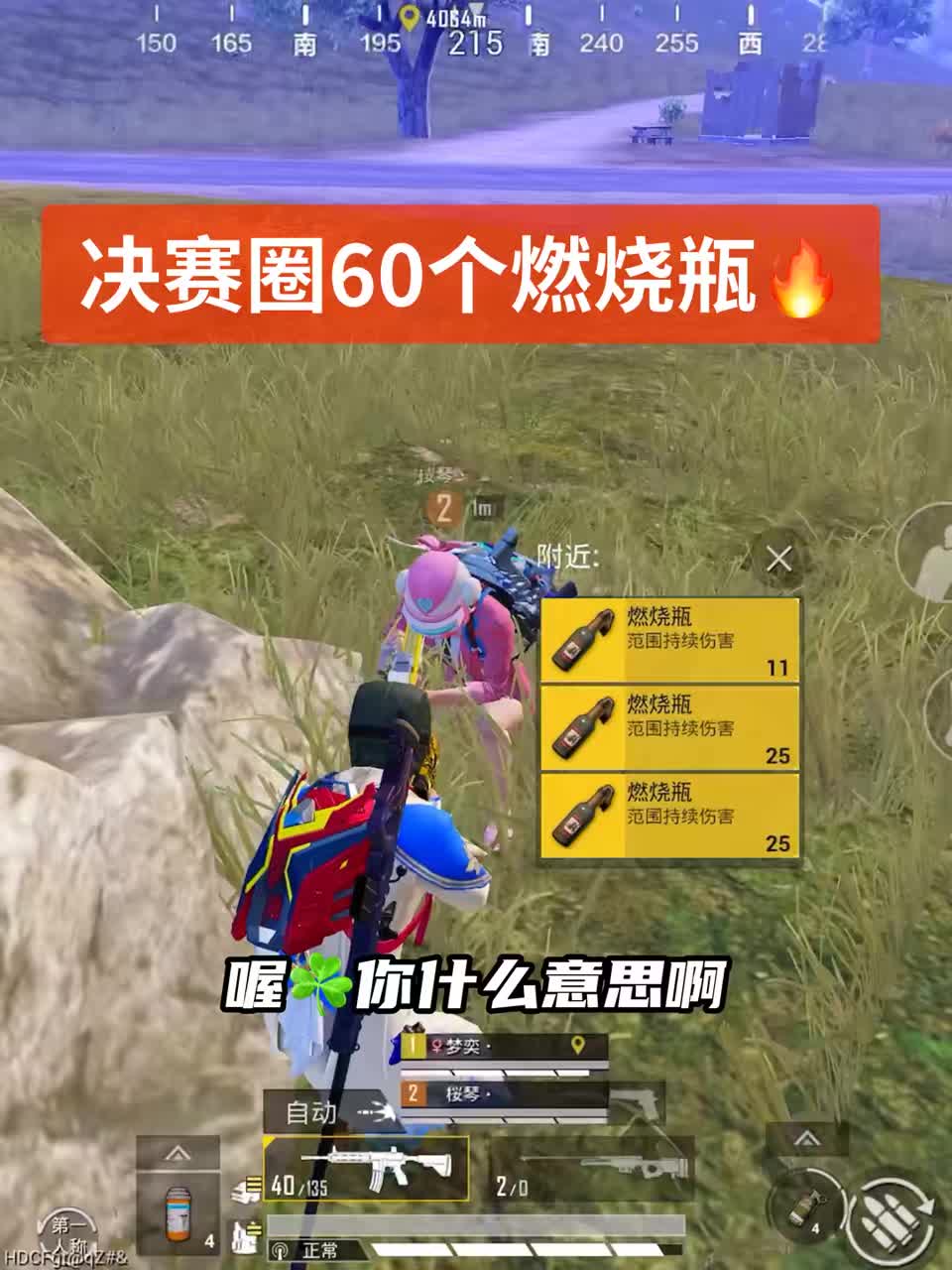一分队友背包是这能装呀！